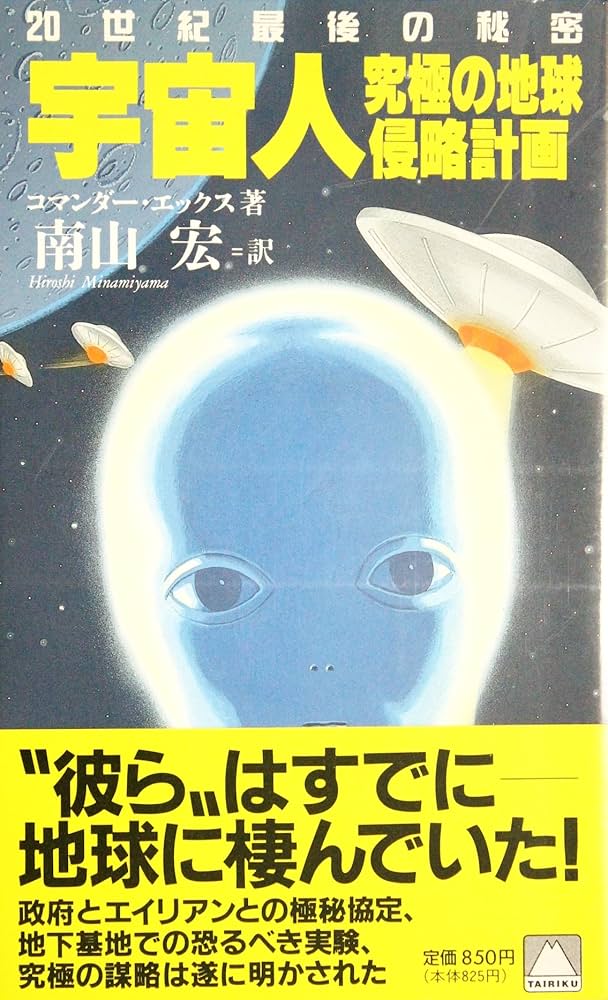 木版画 地球人と宇宙人の共存 ぼくはうちゅうじん ｜ アリス館